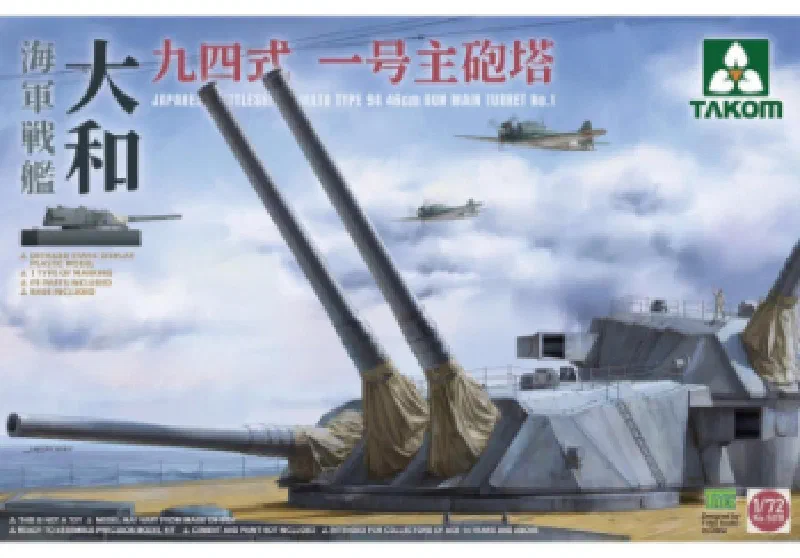 Yamato 46cm-Hauptgeschützturm